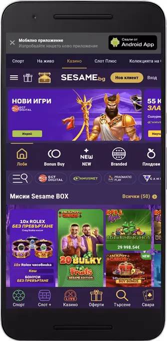 Sesame app